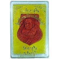 ราคา หลวงปู่สมชาย วัดเขาสุกิม จ.จันทบุรี "ทรงเสมาพิมพ์ใหญ่" รุ่นเนื้อกระเบื้องหลังคาโบสถ์ (25355377092)