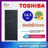 ราคา TOSHIBA ตู้เย็น 2 ประตู ขนาด 14.5 คิว รุ่น GR-RT558WE-PMT(52) 2-Door Refrigerator โตชิบ้า (27619066842)