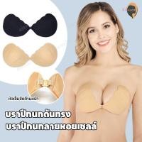 ราคา บราปีกนก ปีกนก บราปีกนกทรงหอยเชลล์ บราปีกนกบาง บราดูม บราปีกนกดันทรง เรียบเนีบนไร้รอยต่อ กันเหงื่อ (42211150554)