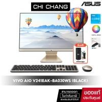 ราคา [ฟรีบัตร Lotus 1,000 บาท]ออลอินวัน ASUS VIVO AIO 24 V241EAK-BA030WS+OFFICE/CORE I3(หน้าจอ 2 IN 1 เป็น Monitorได้) (19531950443)