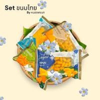 ราคา Setขนมไทย ซื้อ4อย่างคุ้มกว่า ได้รับไปเลย ทองหยิบ,ทองหยอด,เม็ดขนุน,ฝอยทอง ฉ่ำๆ (25221227842)