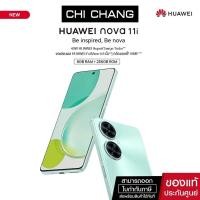 ราคา [ตัว DEMO สินค้าแกะกล่องแล้ว ]HUAWEI Nova 11i มือถือ | จอแสดงผล HUAWEI FullView 6.8 นิ้ว |แรม 8 GB + รอม 256 GB (20789984722)