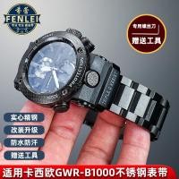 ราคา Y6CW [จัดส่งจากประเทศไทย] เหมาะสําหรับ Casio G-SHOCK Sky Brave 5588 GWR-B1000 สายนาฬิกาสแตนเลสดัดแปลงโลหะ (41178509863)