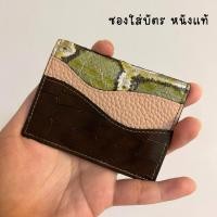 ราคา ซองใส่บัตรหนังแท้ card holder Michelangelo (25470638206)