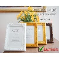 ราคา กรอบรูป กรอบรูปไม้ กรอบหลุยส์ กรอบรูปตั้งโต๊ะ A4,8x12,10x12,10x15,12x16,12x18นิ้ว (23442814679)