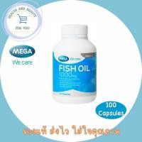 ราคา MEGA We care Fish Oil 1000mg 100 แคปซูล (บำรุงสมองและความจำ) (6944013876)