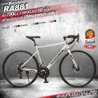 ราคา KEYSTO RA880 จักรยานเสือหมอบ เฟรมอลูมิเนียม ชุดเกียร์ LTWOOA3 16 SPEED ดิสเบรคหน้า+หลัง (16769018455)
