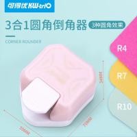 ราคา Kedeyou JYQ-3 มุมหลายมุม Rounder R4 เครื่องตัดมุมเดิม R10 ตัดกระดาษ R7 อุปกรณ์ลบมุมสามในหนึ่งเดียว R5 รอบ (48251164274)