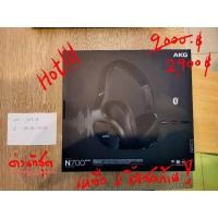 ราคา AKG N700 NCM2 มือ1 ยังไม่เคยใช้ (5667008086)