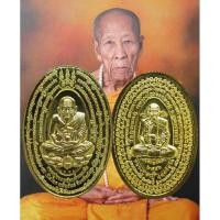 ราคา หลวงปู่ทวดมหายันต์ปี56หลวงปู่คำบุวัดกุดชมพู (29465641026)