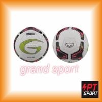 ราคา ลูกฟุตบอลหนังเย็บMS GRAND SPORT 331374 CYCLONE เบอร์ 5 สีขาว (4707398068)