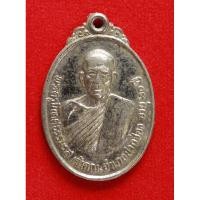 ราคา เหรียญพระครูนิเทศธรรมรส วัดจันทร์ทึก (รหัส: 0062) (22319650497)