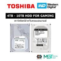 ราคา Harddisk HDD GAMING 2TB 4TB 10TB WD Black / Toshiba X300 ฮาร์ดดิสก์สำหรับเล่นเกมส์ (17369644369)