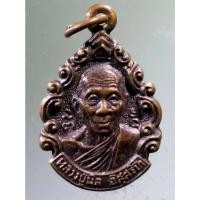 ราคา Antig Fast 477 เหรียญหลวงปู่นิล วัดครบุรี อำเภอครบุรี จังหวัดนครราชสีมา (18785084787)