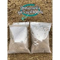ราคา ปุ๋ยคอก ปุ๋ยมูลวัวแห้งแท้100% พร้อมส่ง (42024348934)