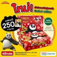 ราคา ผ้าห่มนาโน ผ้าห่มกังฟูแพนด้า ของแท้ (19228644267)