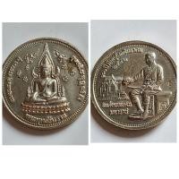 ราคา เหรียญกลม พระพุทธชินราช หลั งพระนเรศวร 100 ปี 2542 จ.พิษณุโลก พิธียิ่งใหญ่ มวลสารดี ของแท้ (25509464971)