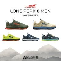 ราคา Altra Lone Peak 8 รองเท้าวิ่งเทรล (ผู้ชาย) (25807828753)