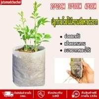 ราคา ถุงเพาะปลูก ถุงเพาะแสนดี ถุงเพาะศรีสุข ขนาด 20*20นิ้ว 30*30นิ้ว 40*30นิ้ว ถุงเพาะชำ ถุงปลูกผัก ถุงปลูกสีขาวแสนดี (27237067079)