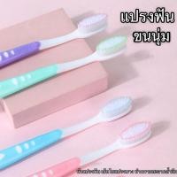 ราคา amwayแปรงสีฟันขนนุ่มสไตล์ญี่ปุ่น ทำจากถ่านไม้ไผ่ หัวแปรงนุ่มพิเศษ บรรจุเป็นรายบุคคล (27053061402)