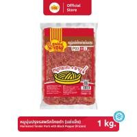 ราคา หมูนุ่มปรุงรสพริกไทยดำ SPC ขนาด 1 กิโลกรัม [แช่แข็ง] (19825094895)