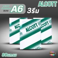ราคา Alcott กระดาษถ่ายเอกสาร A6 แพ็ค 3 รีม ความหนา 80 แกรม สำหรับพิมพ์บิล ใบเสร็จ ออกใบกำกับภาษีได้ 500 แผ่น ต่อรีม (40225087220)