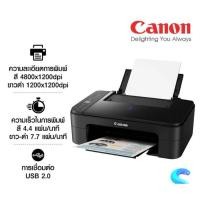 ราคา เครื่องพิมพ์อิงค์เจ็ท - PIXMA E3370 - Canon (42518346734)