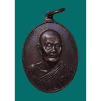 ราคา เหรียญ​ช้าง​หมอบ​ หลวงปู่ดุลย์​ อตุโล​ วัดบูรพา​ราม​ปี2521 (41052954954)