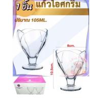 ราคา ส่งจากไทย ถ้วยไอศครีม แก้วไอติม บิงซู หวานเย็น บานาน่า แก้วมีก้าน ใส่ขนมหวาน ถ้วยของหวาน 150 ML (41569606827)