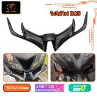ราคา วิงใต้ไฟ R15 V3 ปีกใต้ไฟหน้าเเต่ง วิงใต้คาง งาน ABS YAMAHA R15 2017 2018 2019 2020 2021 พร้อมส่ง Front Fairing Winglets (18771172933)