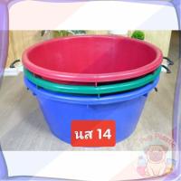 ราคา ส่งจากไทย กะละมัง น.ส. ตรางู เบอร์ 14 ความจุ 110 ลิตร กะละมังตรางู กะละมัง นส14 มีหูหิ้วเหล็ก (40075292889)