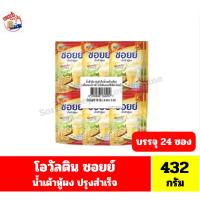 ราคา โอวัลติน ซอยย์ น้ำเต้าหู้ผง(น้ำนมถั่วเหลือง)ขนาด 342 กรัม (แบบแผง)18กรัมX24ซอง** (28763478847)