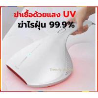 ราคา เครื่องดูดฝุ่น กำจัดไรฝุ่น ฆ่าเชื้อด้วยแสง uv 450 วัตต์ พกพา (14896089931)