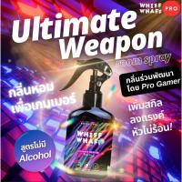 ราคา Whiffwhaff Pro Room Spray 120 ml กลิ่น Ultimate Weapon สเปรย์ห้องหอม gamer ลดหัวร้อน เพิ่มโฟกัส ลดเหนื่อยล้าเล่นเกมส์ (29903815349)