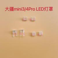 ราคา เหมาะสําหรับ DJI mini3/4Pro โคมไฟ Mini 3pro โคมไฟด้านหน้าด้านหลัง LED ไฟแสดงสถานะฝาครอบ (56302077495)