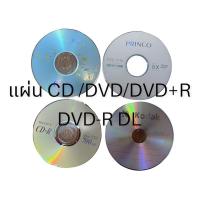 ราคา แผ่นซีดี ดีวีดี แผ่นCD DVD-R แผ่นDVD ซีดี CDเปล่า (8198751002)