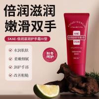 ราคา SKAE Moisturizing Hand Cream 30g Deep Nourishing Moisturizer Moisturizing Anti-Dry Hand Cream (48150978369)