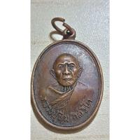 ราคา เหรียญวัดแม่น้ำคู้เก่า หลวงปู่ทิม วัดละหารไร่ จ.ระยอง(p03) (42656259023)