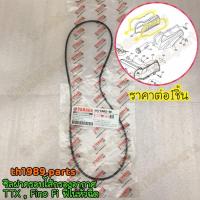 ราคา 54S-E4452-00 ซีลฝาครอบไส้กรองอากาศ FINO FI , TTX , MIO115i 2012 อะไหล่แท้ YAMAHA (18394230775)