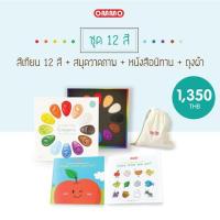 ราคา OMMO Baby Crayon Set โอโม่ สีเทียนปลอดสารพิษ สำหรับเด็ก (6573511704)