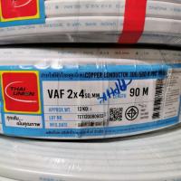 ราคา (ราคายกม้วน) สายไฟ VAF 2X4 ไทยยูเนี่ยน ยาว 90 เมตร (5764835198)