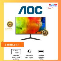 ราคา จอ รุ่น Monotor AOC-24B1H2/67 (24321289810)