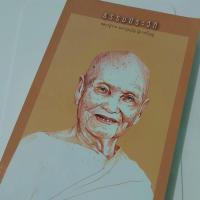 ราคา ธรรมประวัติ หลวงปู่จาม มหาปุญโญ ผู้มากมีบุญ (28650668579)