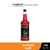ราคา ลองบีชไซรัปเชอร์รี่ ขนาด 740 มล. LongBeach Cherry Syrup size 740 ml. (1413292608)