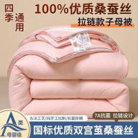 ราคา ผ้านวมฤดูหนาวผ้านวมผ้าไหมผ้าห่มผ้าห่มแกน100% หนาเด็กแม่ผ้านวมหม่อนไหมผ้าฝ้ายซิปสไตล์อบอุ่นของแท้ฤดูใบไม้ผลิฤดูใบไม้ร่วง อาร์ซีเอ็นวี (57254951036)