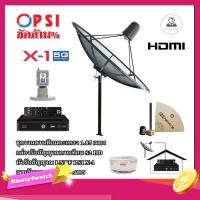 ราคา ชุดจานดาวเทียม PSI 1.85m. C-BAND (ขาตรงตั้งพื้น) + LNB PSI X-1 5G+กล่อง PSI S2 HD พร้อมสายRG6 ยาว 30 เมตร (8403773342)