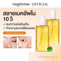ราคา Glad2Glow Madagascar Centella Light Cleansing Oil 200ml คลีนซิ่ง ออยล์ ล้างเครื่องสำอางกันน้ำ อ่อนโยน คลีนซิ่งออย (41850866571)
