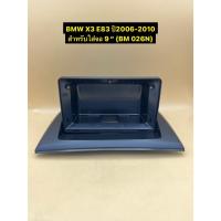 ราคา หน้าวิทยุจอแอนดรอย สำหรับใส่ขนาดจอ9" 10" ตรงรุ่นรถ BMW Series3 Series5 X1 X3 (แถม!!น็อตยึดจอ) (40118339064)