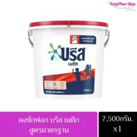 ราคา (จำกัด 1ลัง ต่อ 1 ออเดอร์) บรีส เมติก ผงซักฟอก สูตรมาตรฐาน(แบบถัง 7500 กรัม) (19493161114)