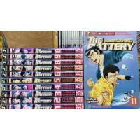 ราคา หนังสือการ์ตูน The Battery สองสิงห์เจ้าสำอางค์ เล่ม 1-11 (15594650064)